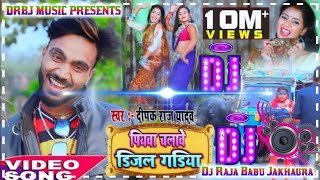 hamar piyawa chalawe diesel gadi Dj Raja Babu Jakhaura [upl. by Ytisahc]